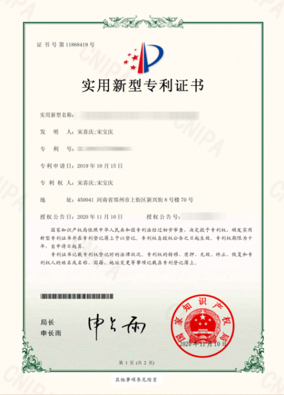 實用新型**證書